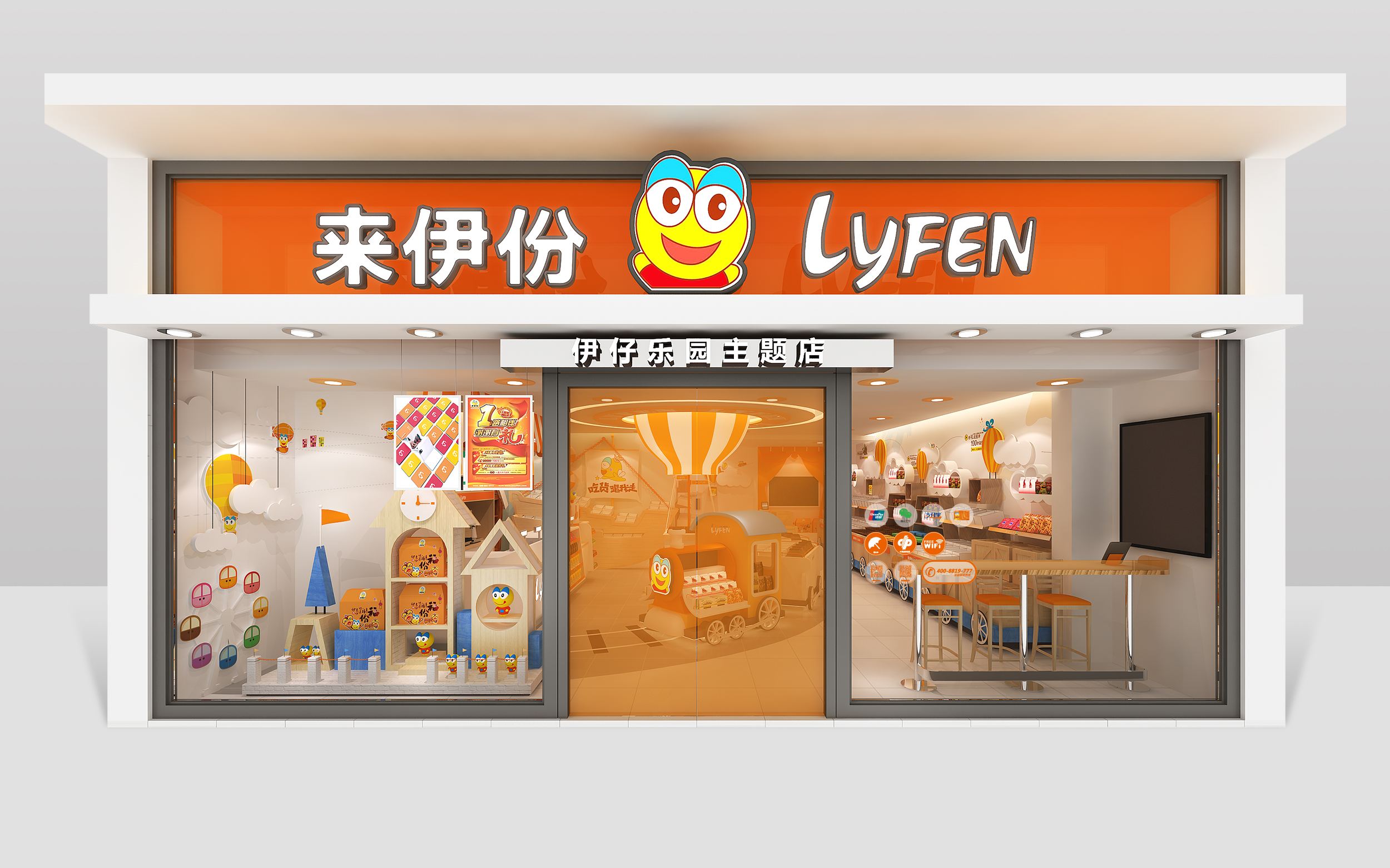 【来伊份】