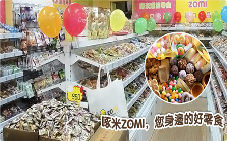 【啄米潮流零食】
