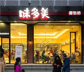 【味多美】