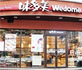 【味多美】