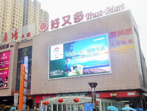 好又多