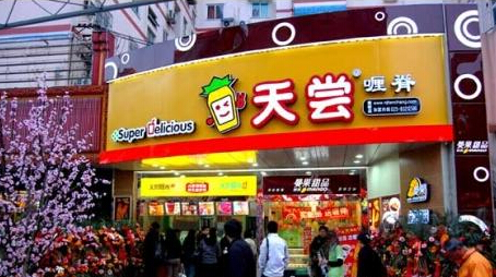 【天尝零食】