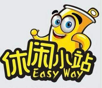 【休闲小站】