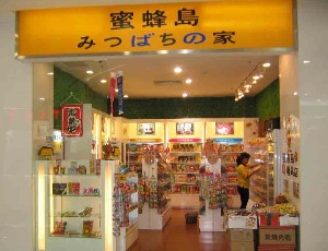 【蜜蜂岛】