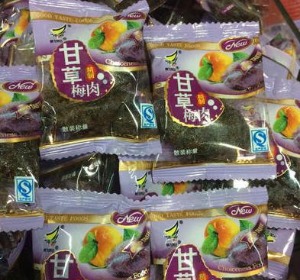 【八斗味】