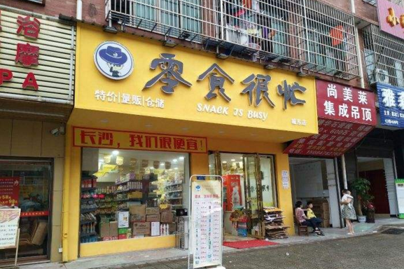 【零食很忙】