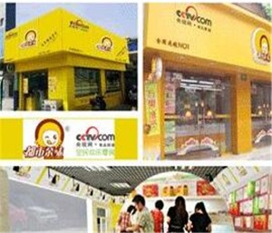【都市余味】