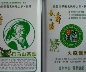 【巴马同喜】