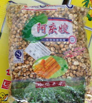 【阿庆嫂】