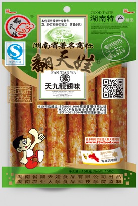 【辣翻天】