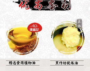 【澳福记】