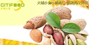 【大城小食】