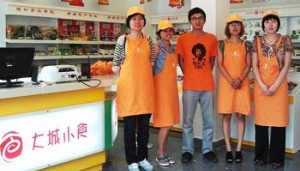 【大城小食】