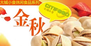【大城小食】