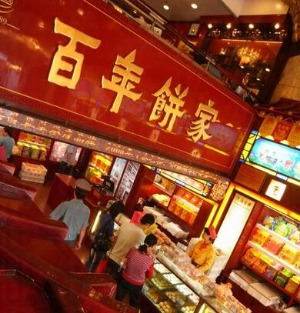 【莲香楼】