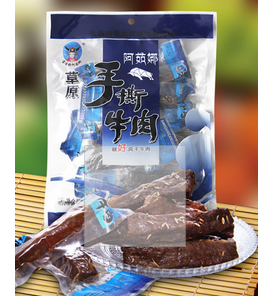 【阿茹娜】