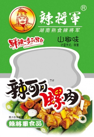 【辣将军】