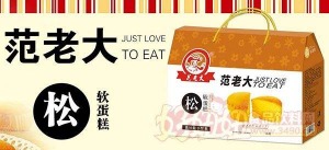 【范老大】