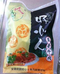 【好心人】