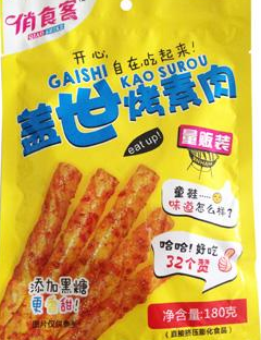 【俏食客】