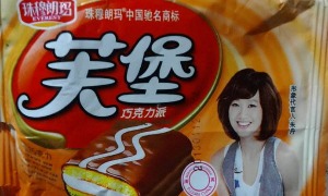 珠穆朗玛