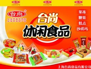 【台尚】