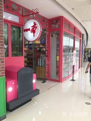 【一本零食】