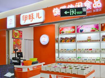 【伊味儿】