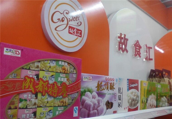 【故食汇休闲食品】