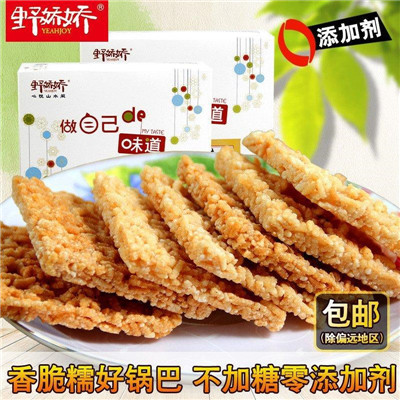 【野娇娇食品】