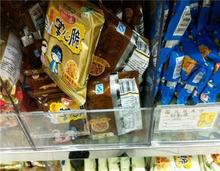 【好丽华食品店】