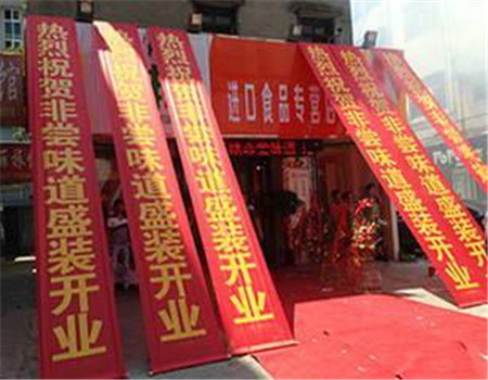 【非尝味道食品】