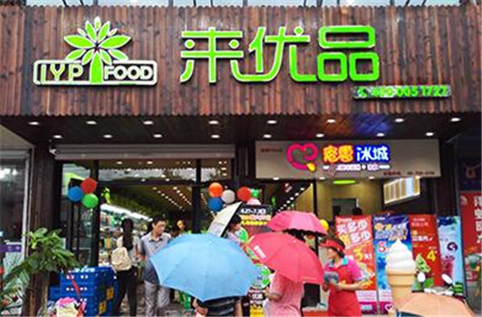 【来优品零食】