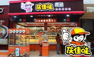 【庆佳味休闲食品】