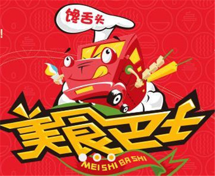 【馋舌头美食巴士】