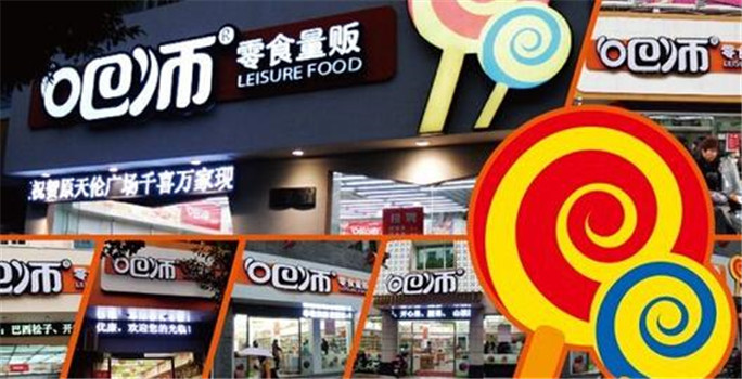 【吧师零食店】