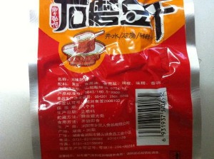 【乡里人休闲食品】