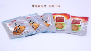 【井祥休闲食品】