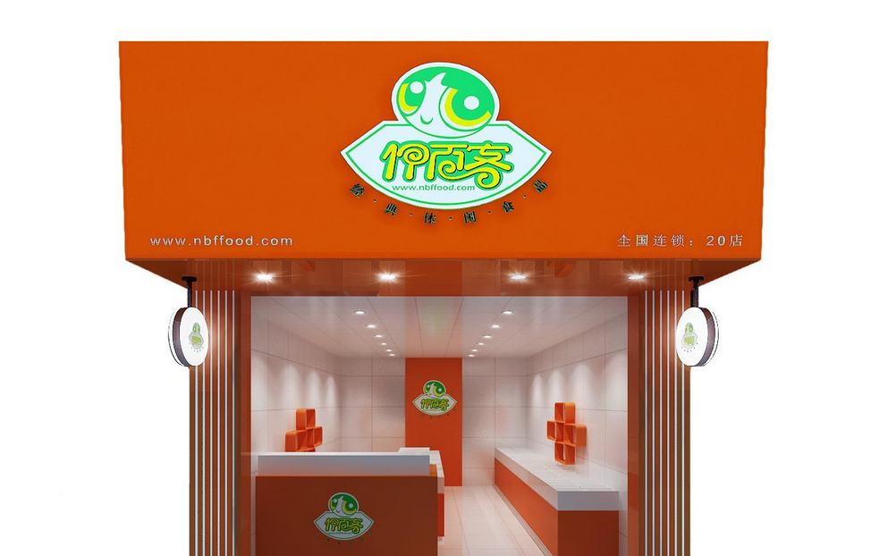 【伊百客休闲食品】