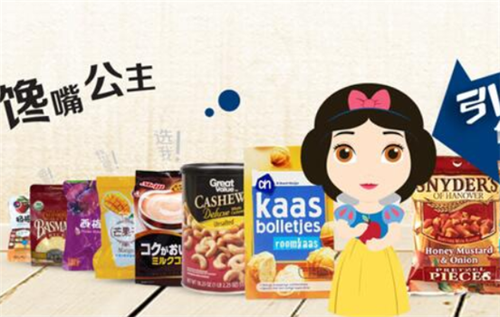 【馋嘴公主休闲食品】