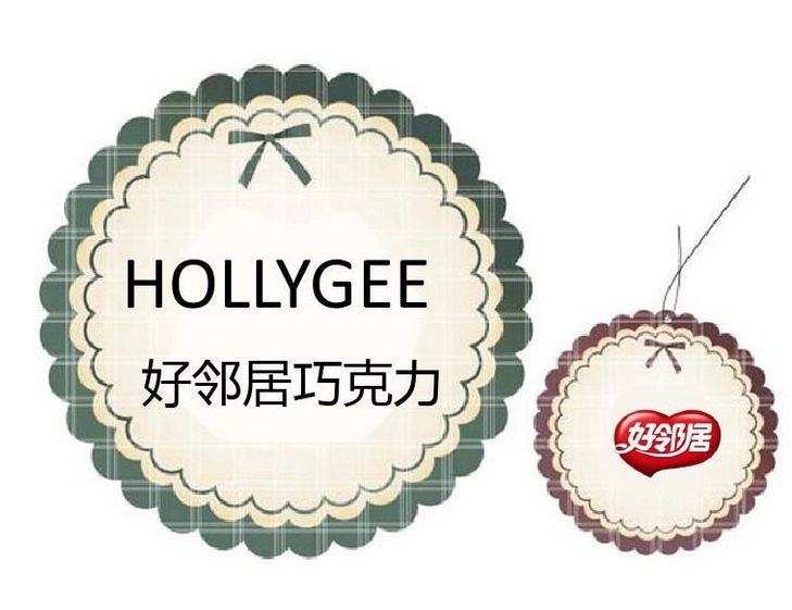 【好邻居食品】