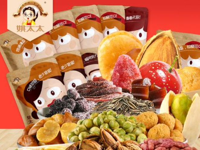 【姚太太休闲食品】