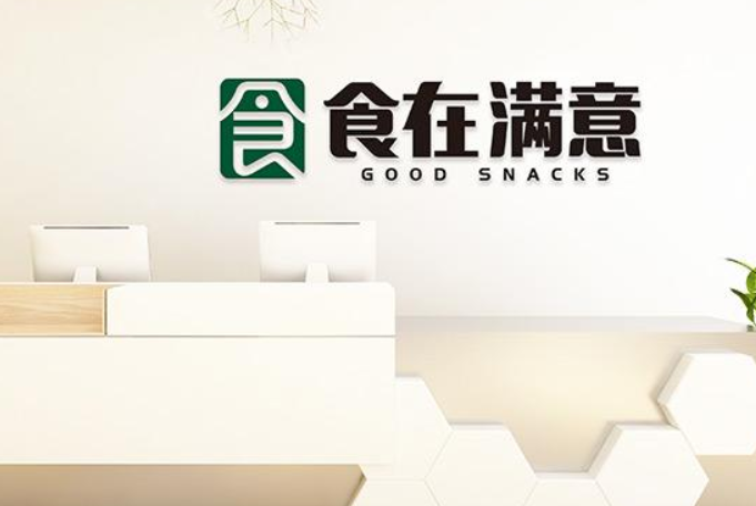 【食在满意零食店】