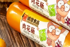 【诚信休闲食品】