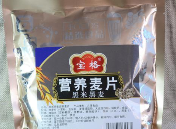 【宝格食品】