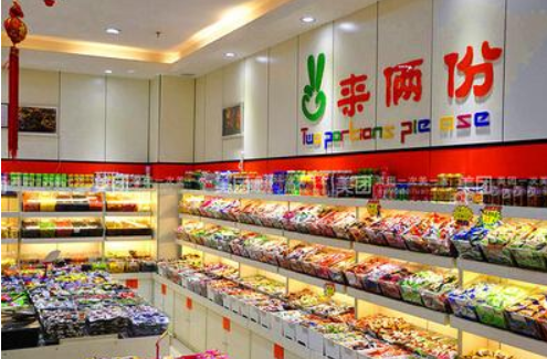 【来俩份休闲食品】