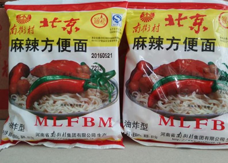 【南街村食品】