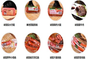 【诚信休闲食品】