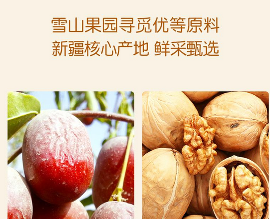 【雪山果园休闲食品】