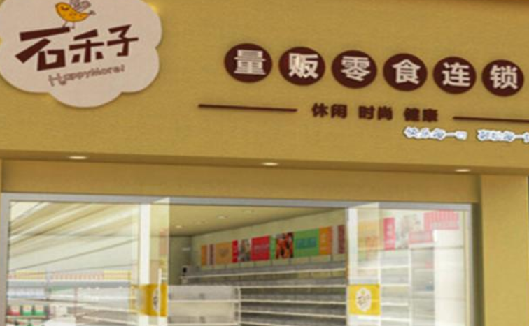 【石禾子零食】